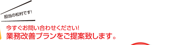 ���������₢���킹���������B�Ɩ����P�v����������Ă��܂��B