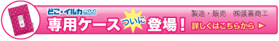 �ǂ��E�C���J��p�P�[�X���ɓo��I�ڂ����͂������N���b�N